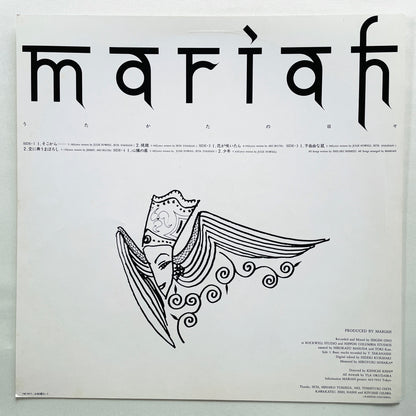 Mariah - Utakata no Hibi (Original)