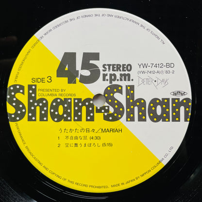 Mariah - Utakata no Hibi (Original)