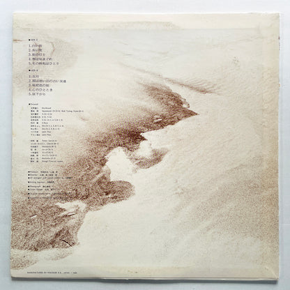 Yoshihiro Sugiura - Machi (Original, Promo)