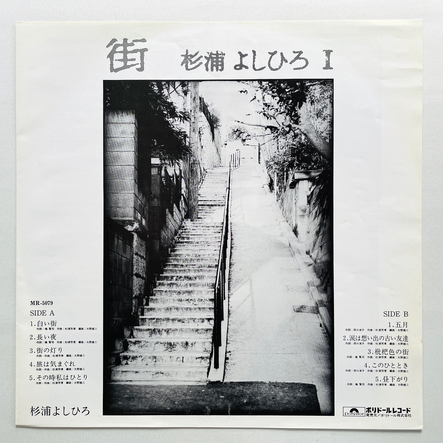 Yoshihiro Sugiura - Machi (Original, Promo)