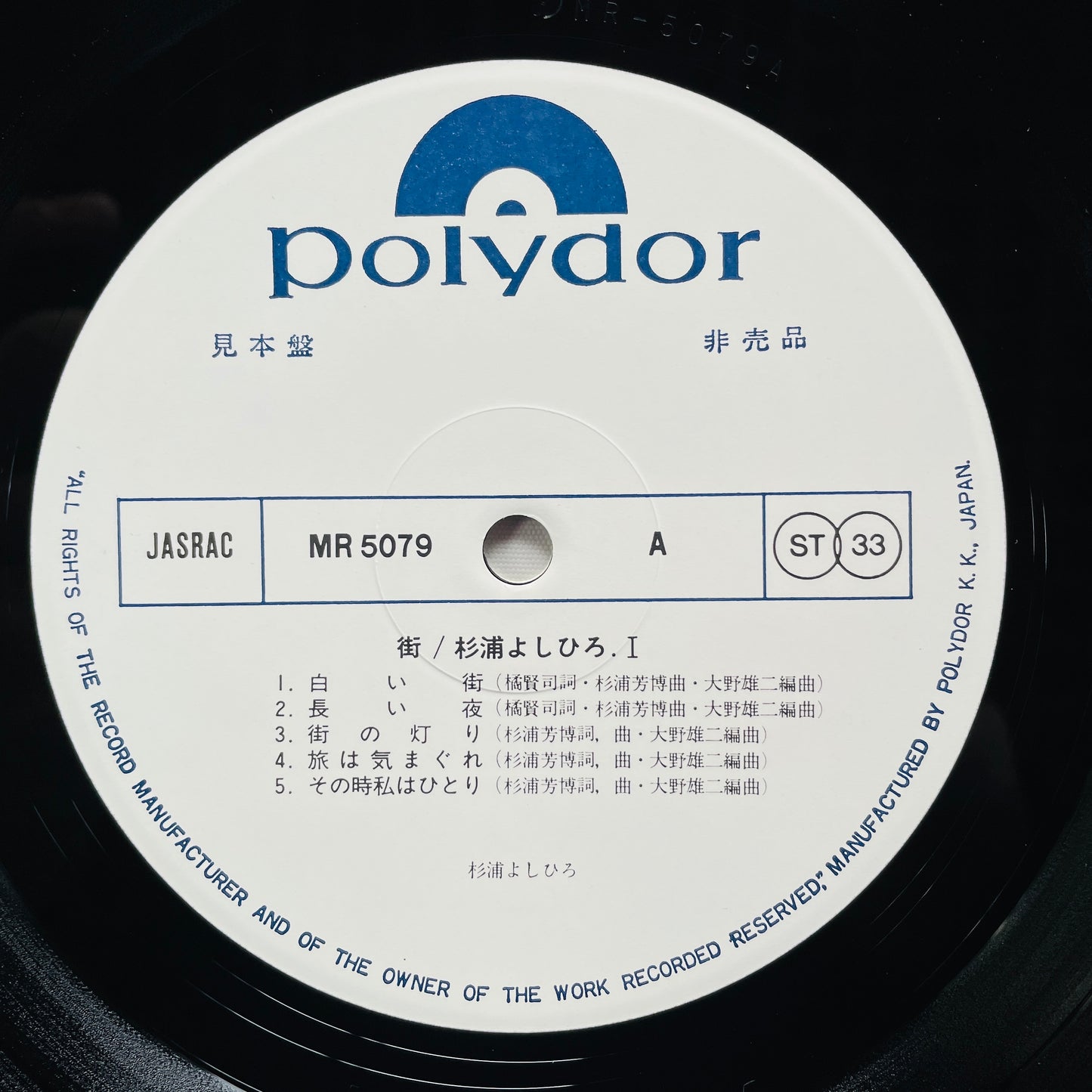 Yoshihiro Sugiura - Machi (Original, Promo)