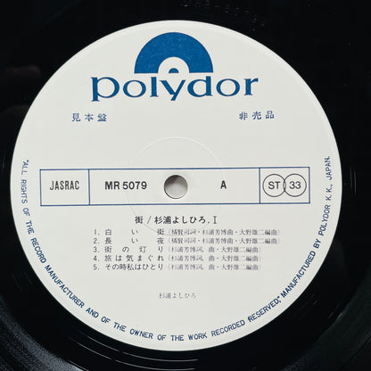 Yoshihiro Sugiura - Machi (Original, Promo)