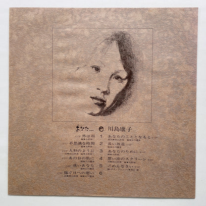 Yasuko Kawashima - Anata (Original)