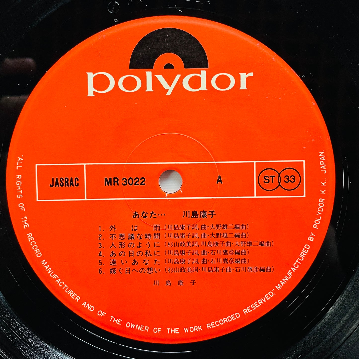 Yasuko Kawashima - Anata (Original)