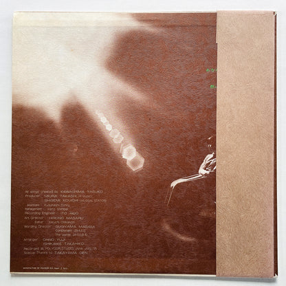 Yasuko Kawashima - Anata (Original)