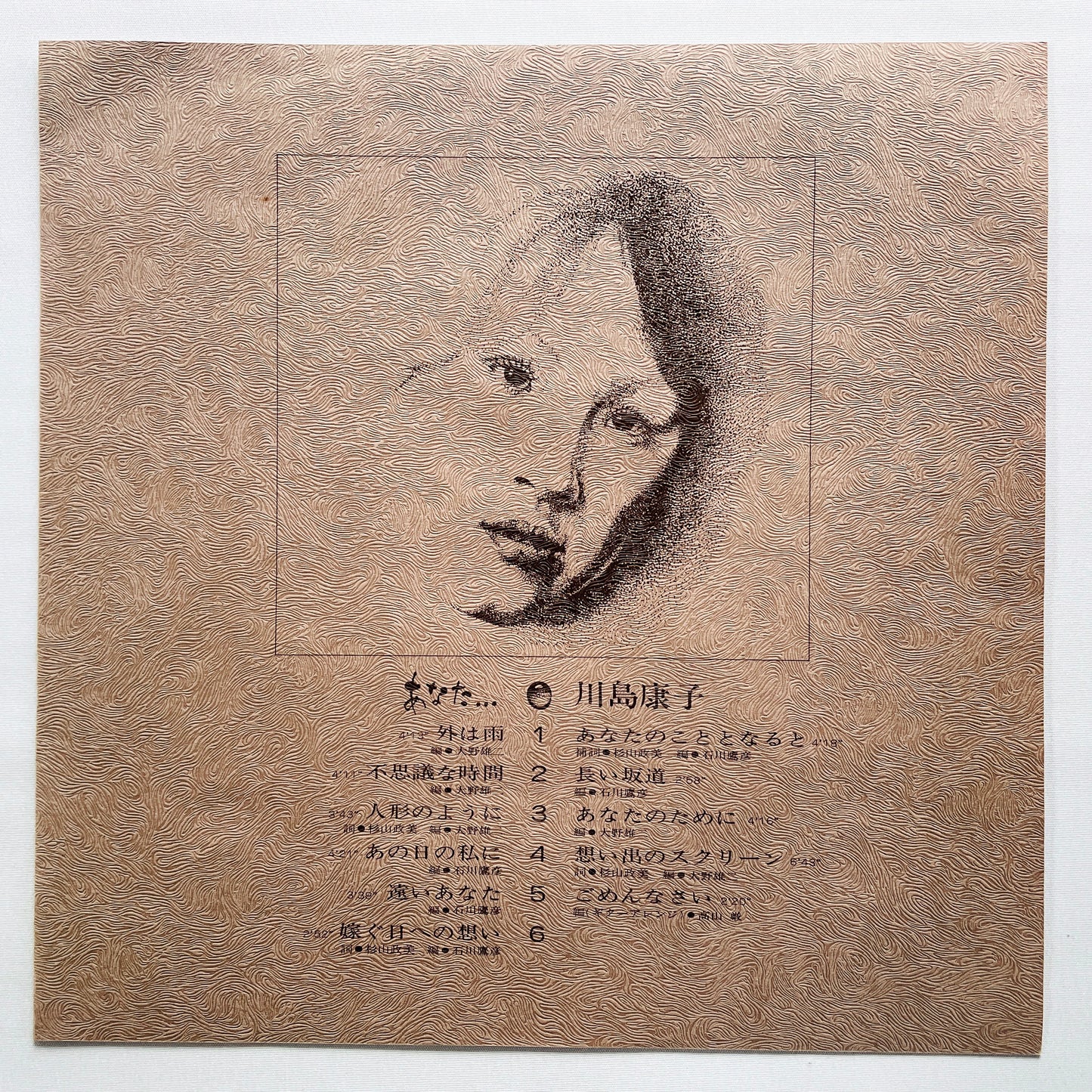 Yasuko Kawashima - Anata (Original)