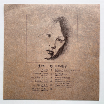 Yasuko Kawashima - Anata (Original)