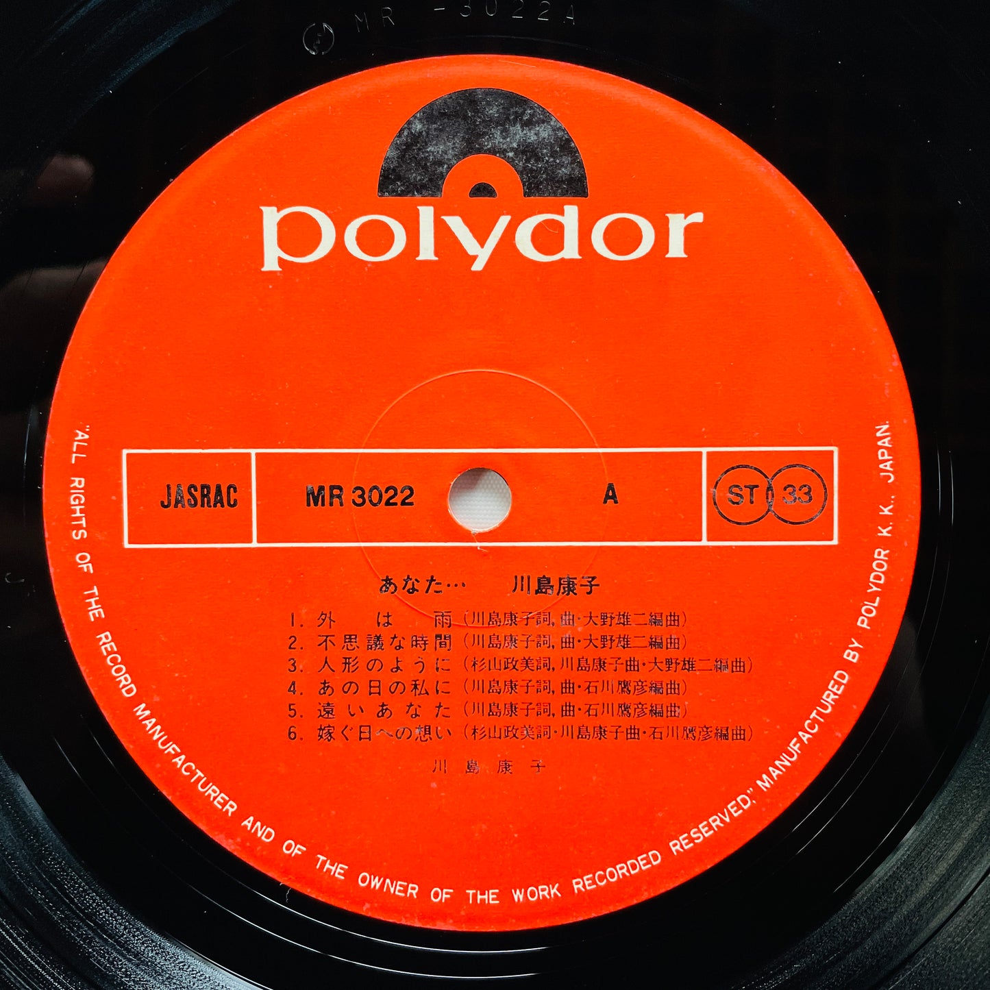 Yasuko Kawashima - Anata (Original)