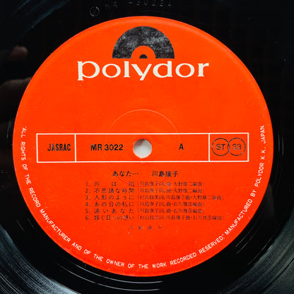 Yasuko Kawashima - Anata (Original)