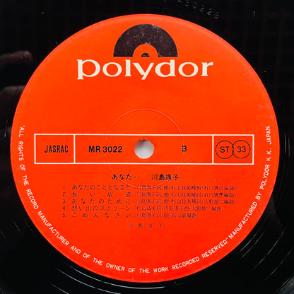 Yasuko Kawashima - Anata (Original)