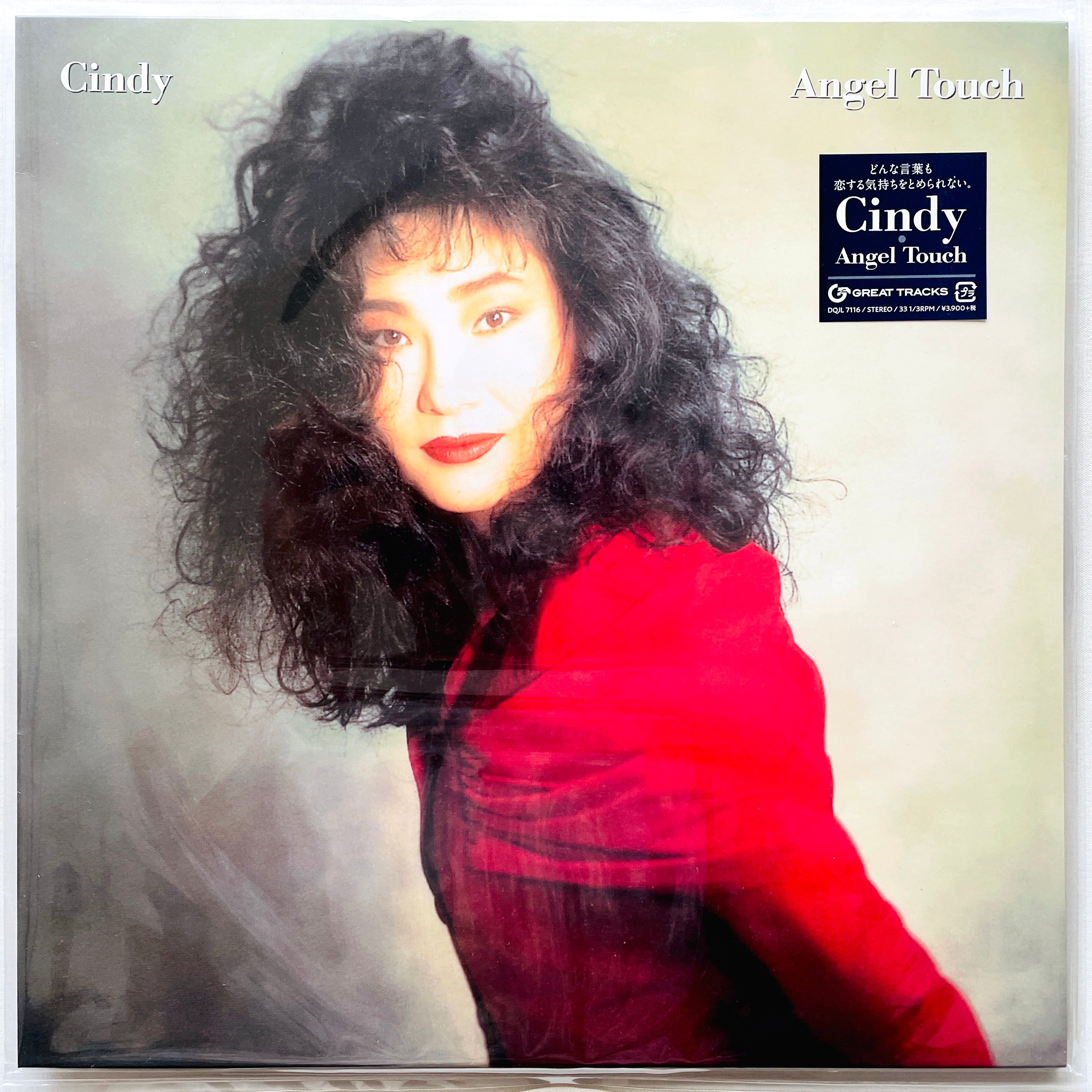 Cindy - Angel Touch – Portal Records