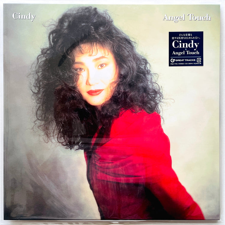 Cindy - Angel Touch - Portal Records