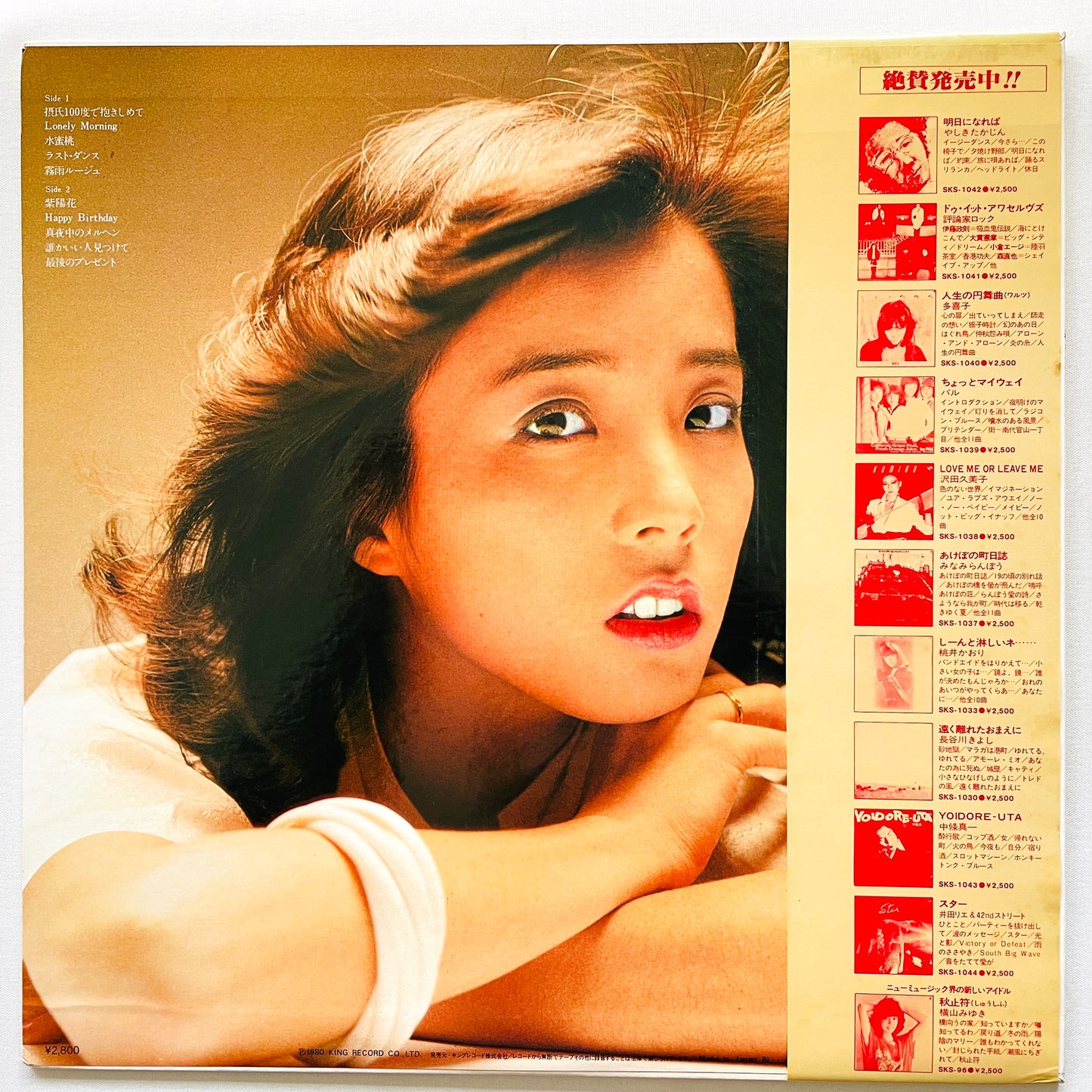 Miyuki Yokoyama – Miyuki Second (Original)