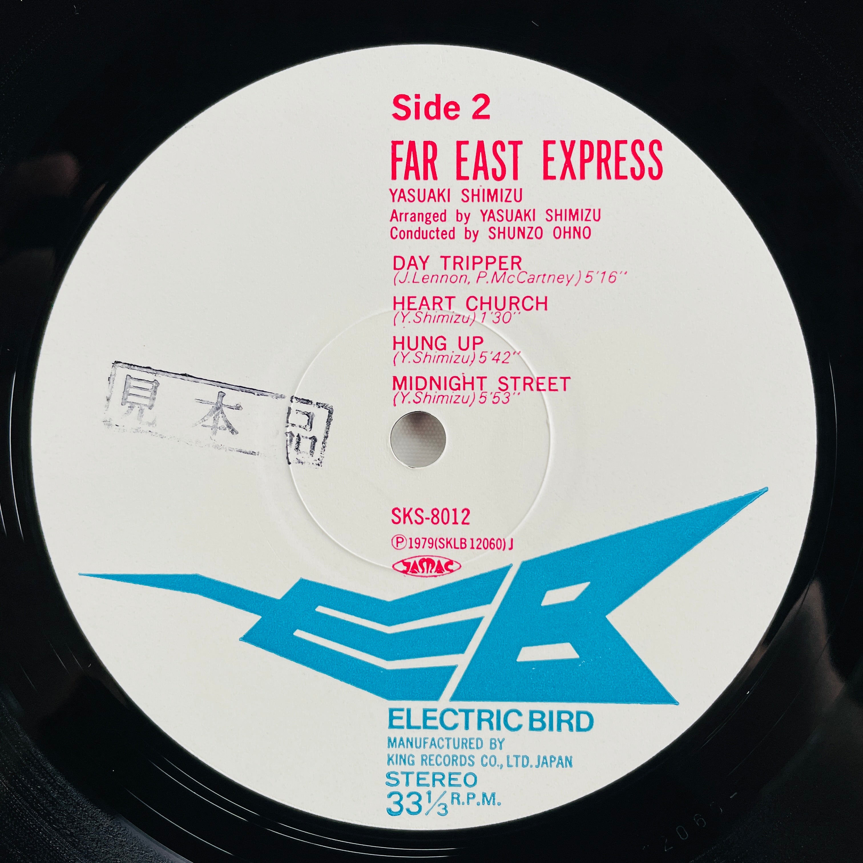 shimizuページです Yasuaki Shimizu - Far East Express (Original, w/Promo Flyer