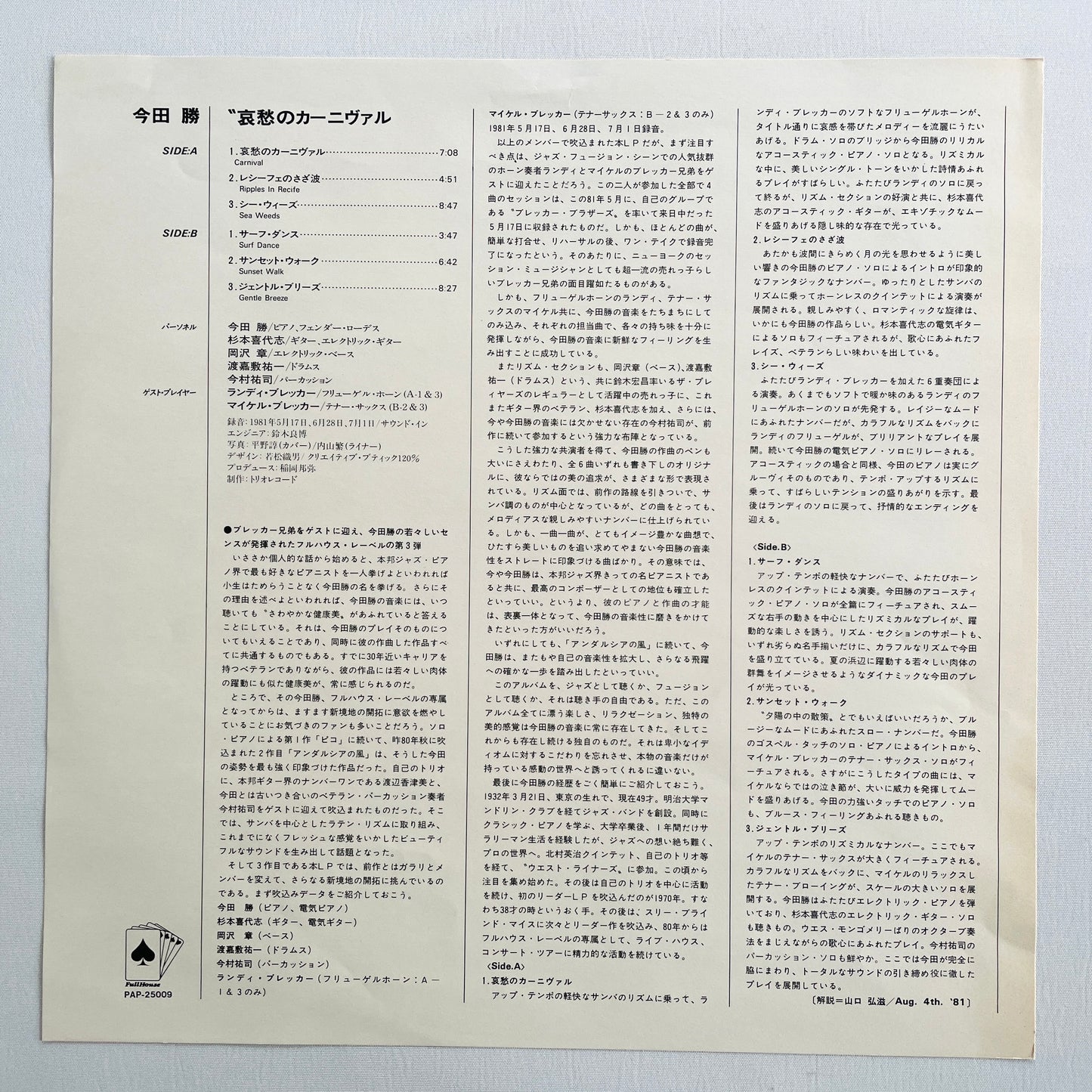 Masaru Imada - Carnival (Original)