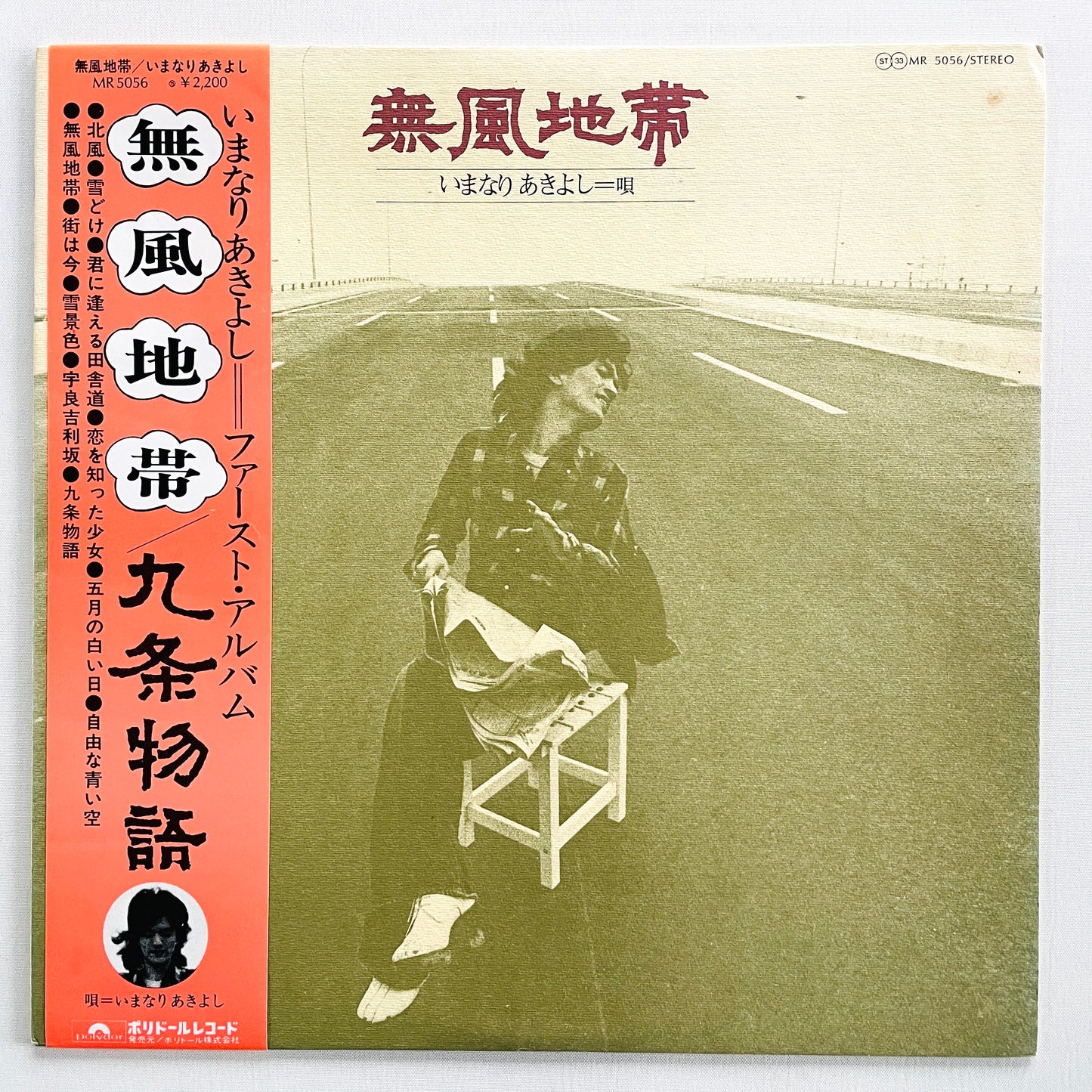 Akiyoshi Imanari - Mufuu Chitai (Original)