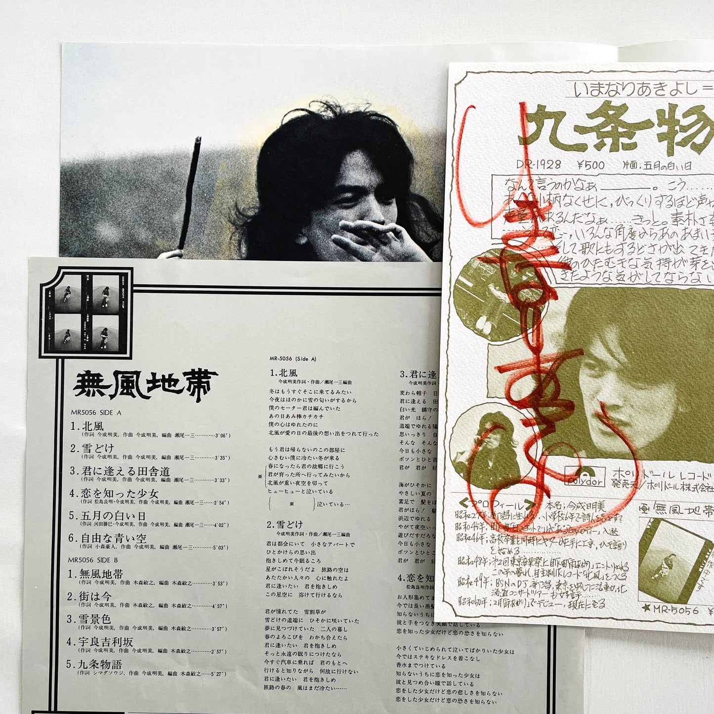 Akiyoshi Imanari - Mufuu Chitai (Original)