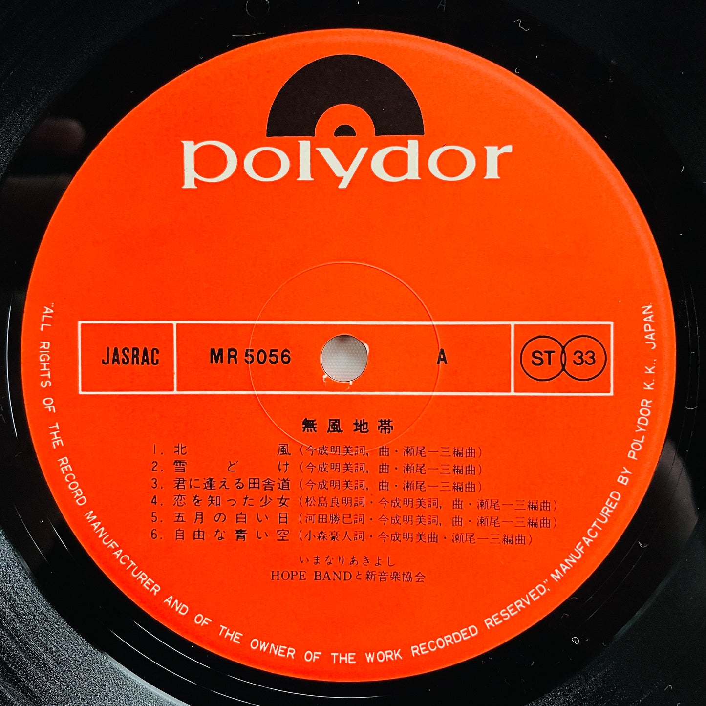 Akiyoshi Imanari - Mufuu Chitai (Original)