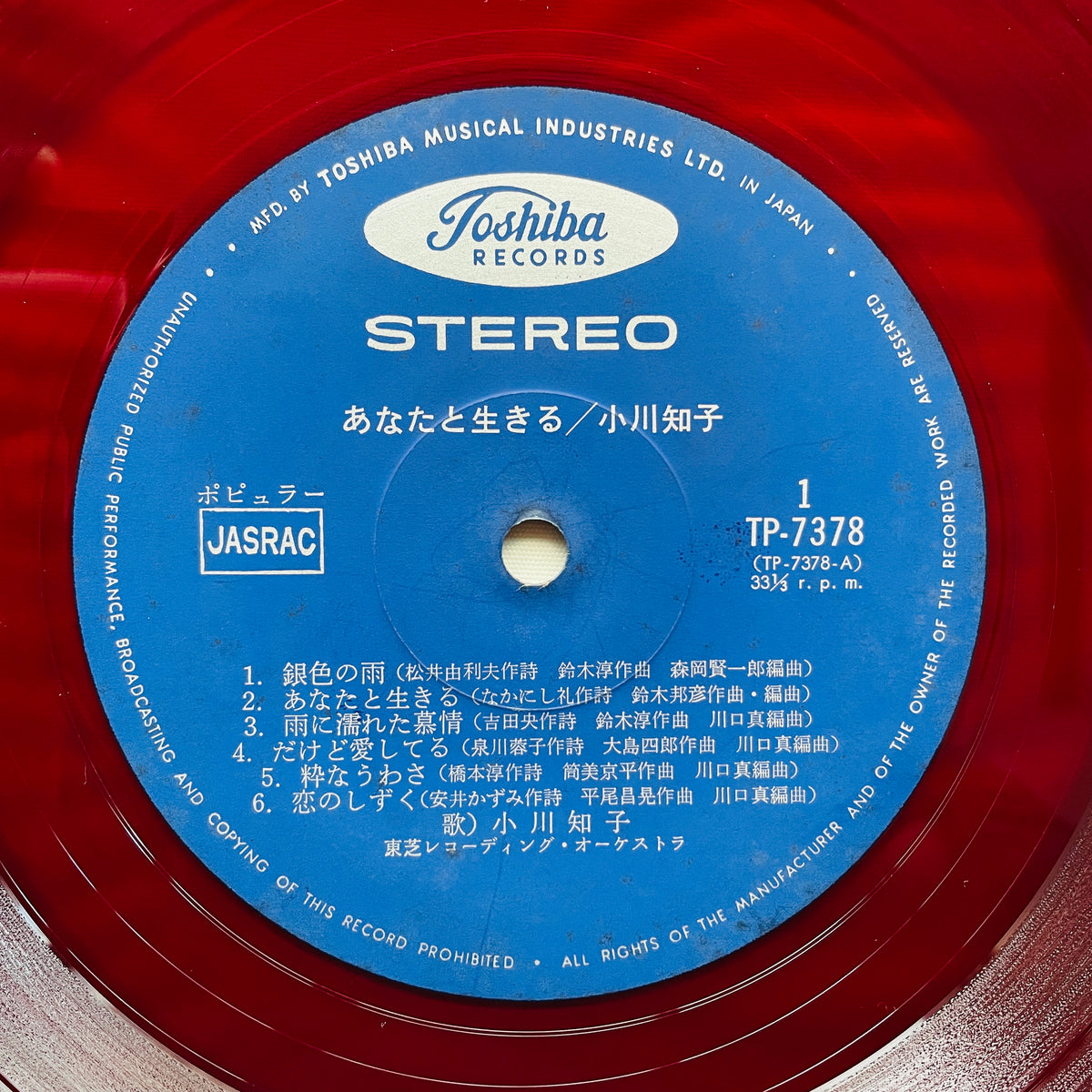 Tomoko Ogawa - Anata to Ikiru (Original, Red Transparent Vinyl)