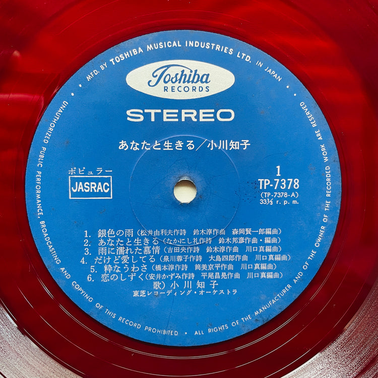 Tomoko Ogawa - Anata to Ikiru (Original, Red Transparent Vinyl)