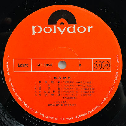 Akiyoshi Imanari - Mufuu Chitai (Original)