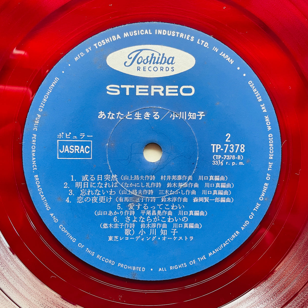 Tomoko Ogawa - Anata to Ikiru (Original, Red Transparent Vinyl)
