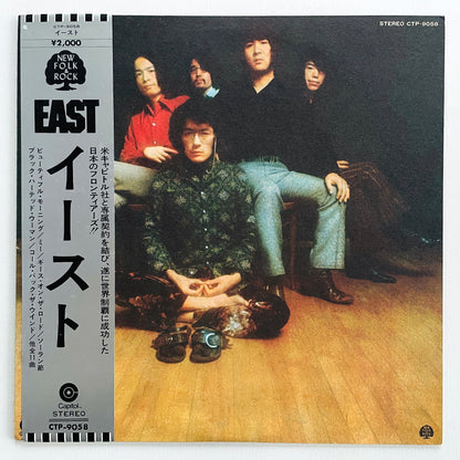 East - Self Titled (Original)