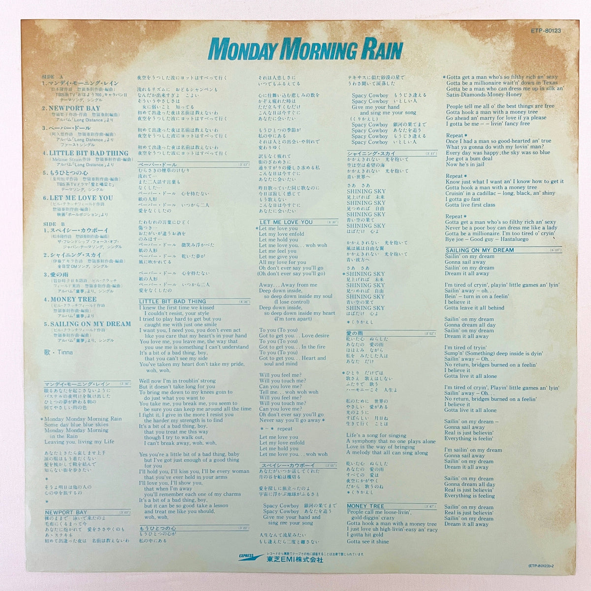 Tinna - Monday Morning Rain (Original) - Portal Records