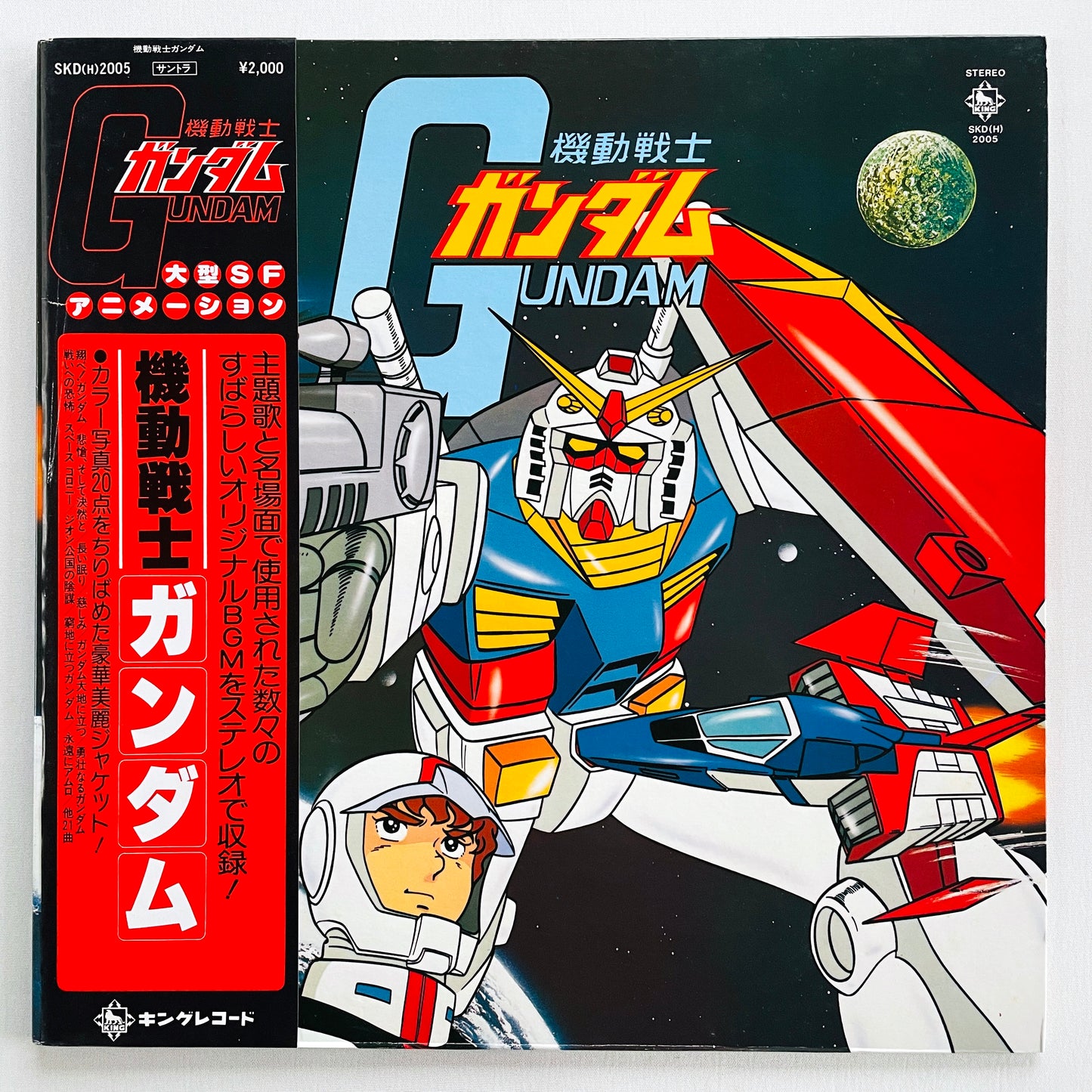 Takeo Watanabe - Mobile Suit Gundam (Original)