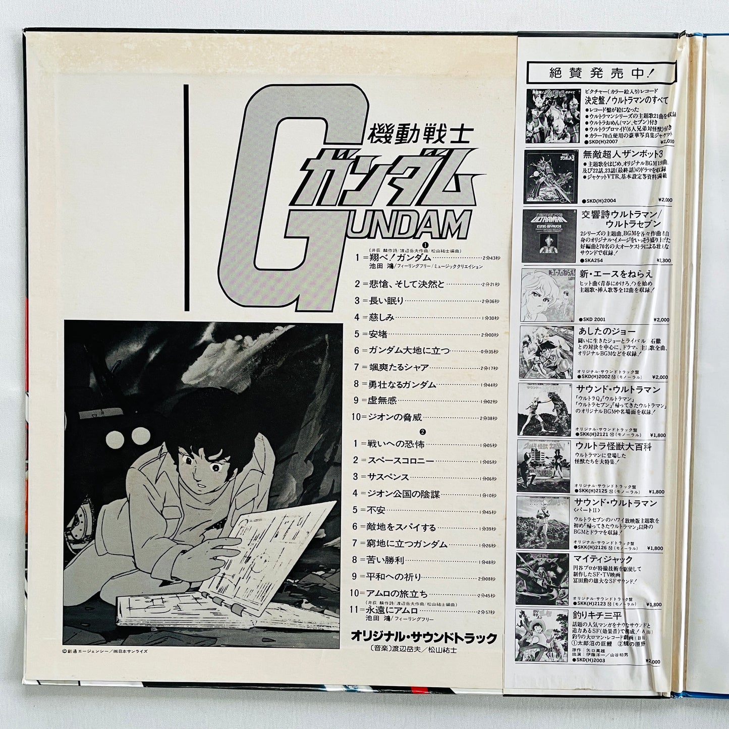 Takeo Watanabe - Mobile Suit Gundam (Original)