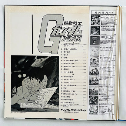 Takeo Watanabe - Mobile Suit Gundam (Original)