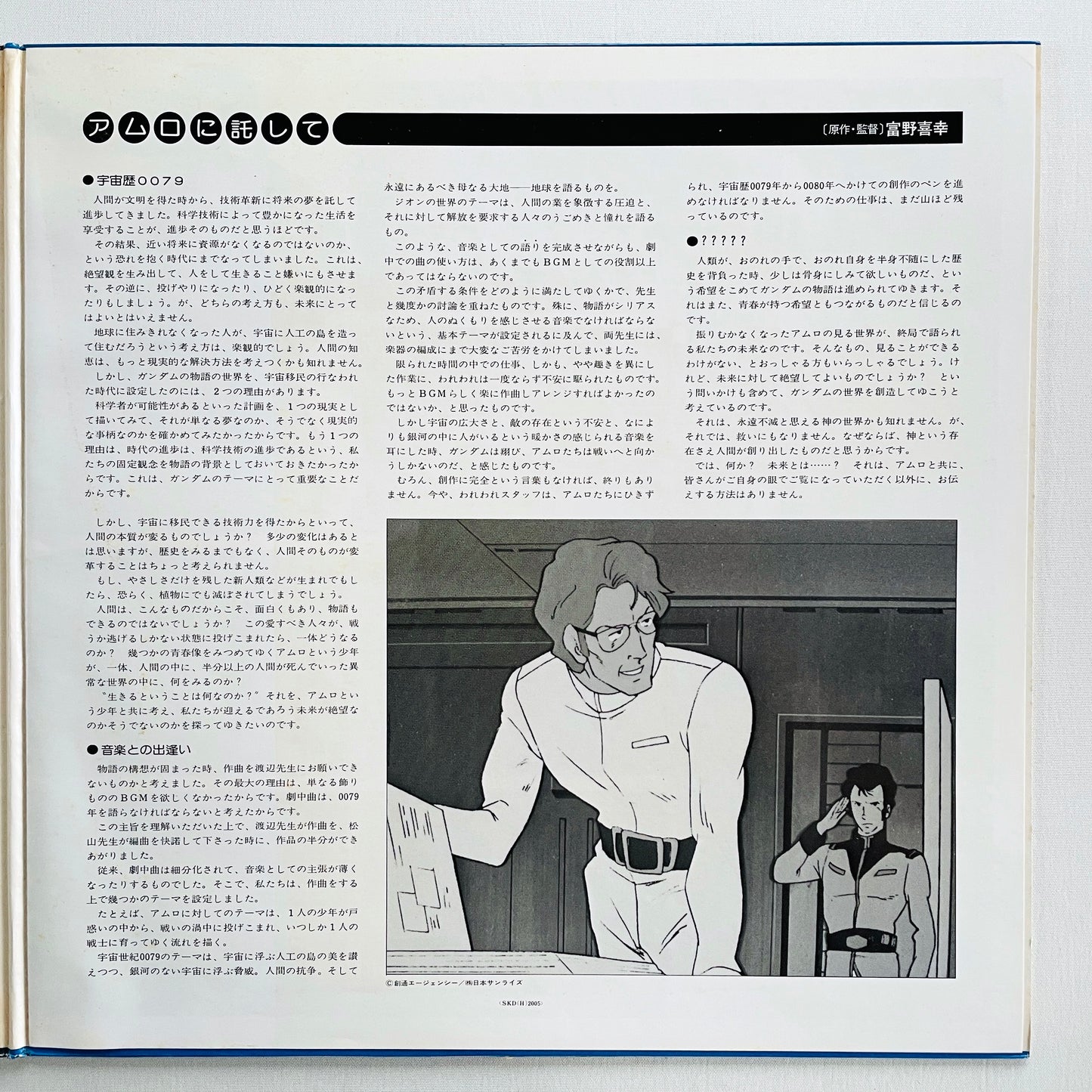 Takeo Watanabe - Mobile Suit Gundam (Original)