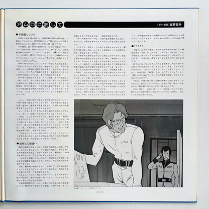 Takeo Watanabe - Mobile Suit Gundam (Original)