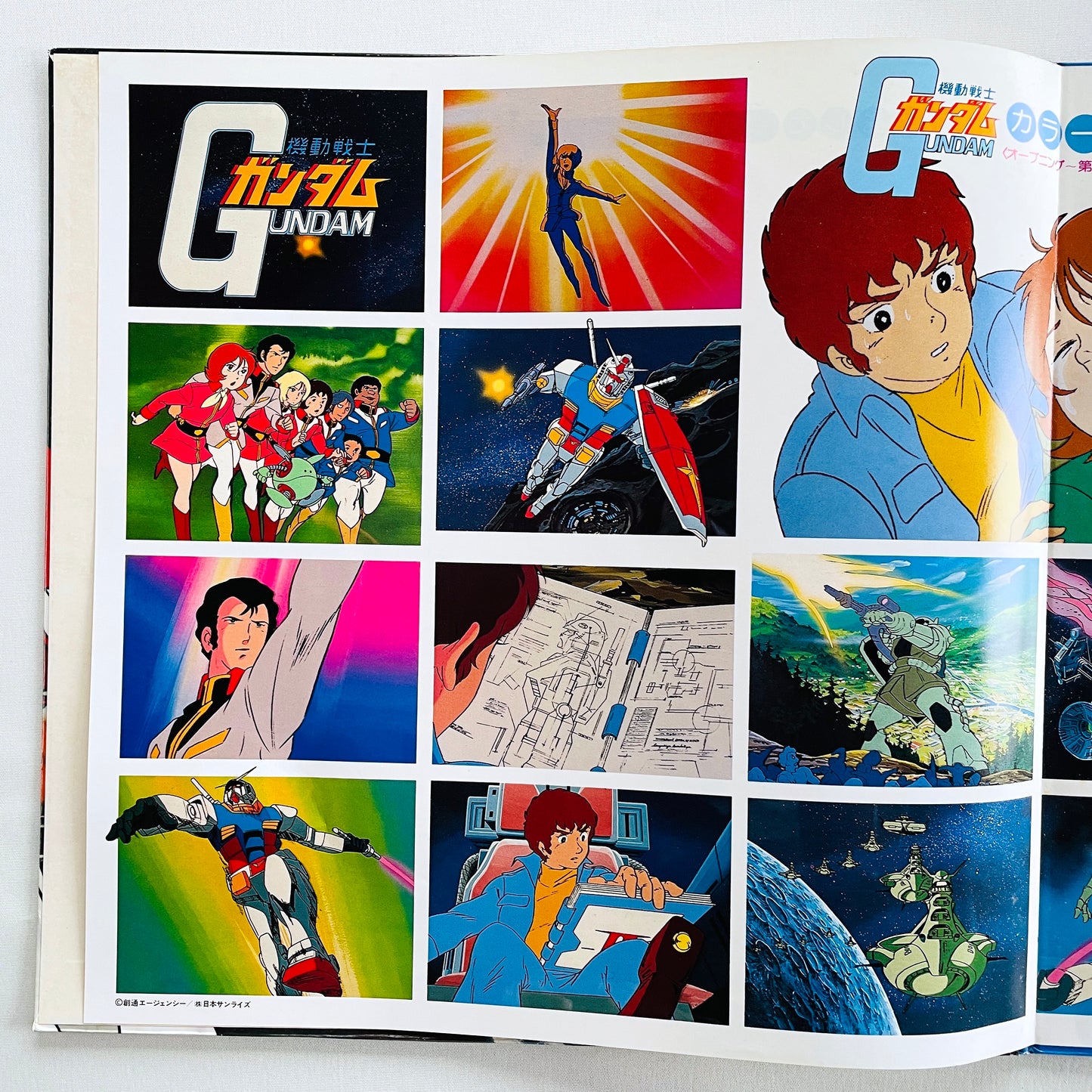 Takeo Watanabe - Mobile Suit Gundam (Original)