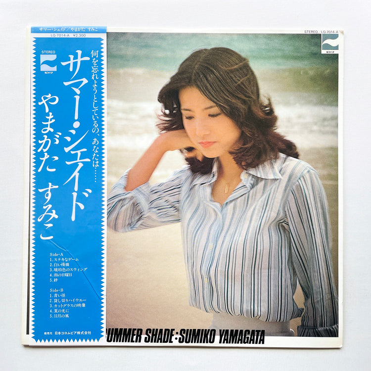 Sumiko Yamagata - Summer Shade (Original) - Portal Records