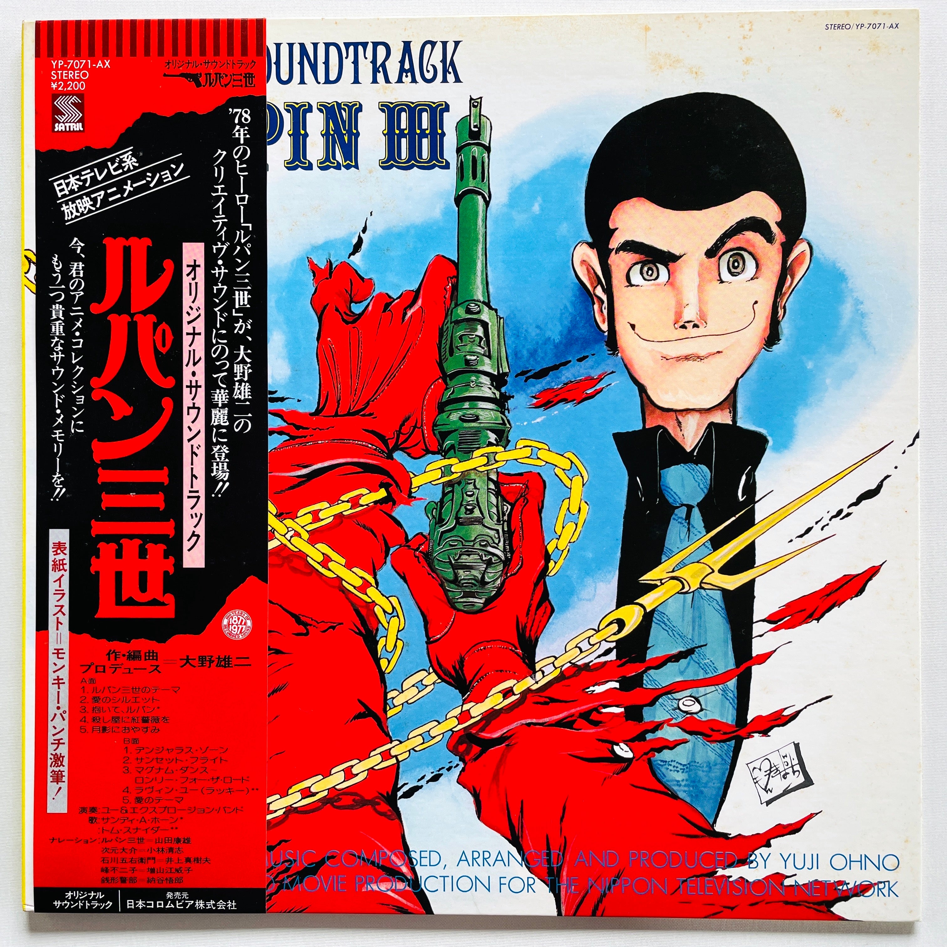 Japanese Jazz / Fusion – Portal Records