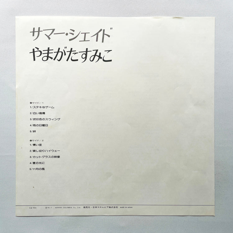Sumiko Yamagata - Summer Shade (Original) - Portal Records
