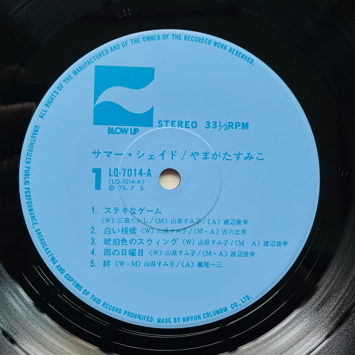 Sumiko Yamagata - Summer Shade (Original) - Portal Records