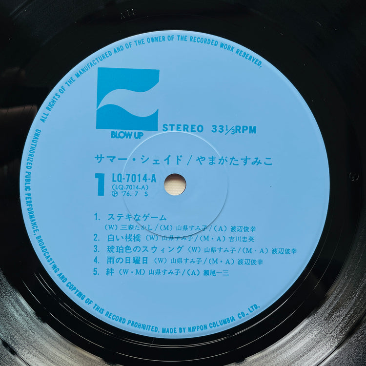 Sumiko Yamagata - Summer Shade (Original) - Portal Records