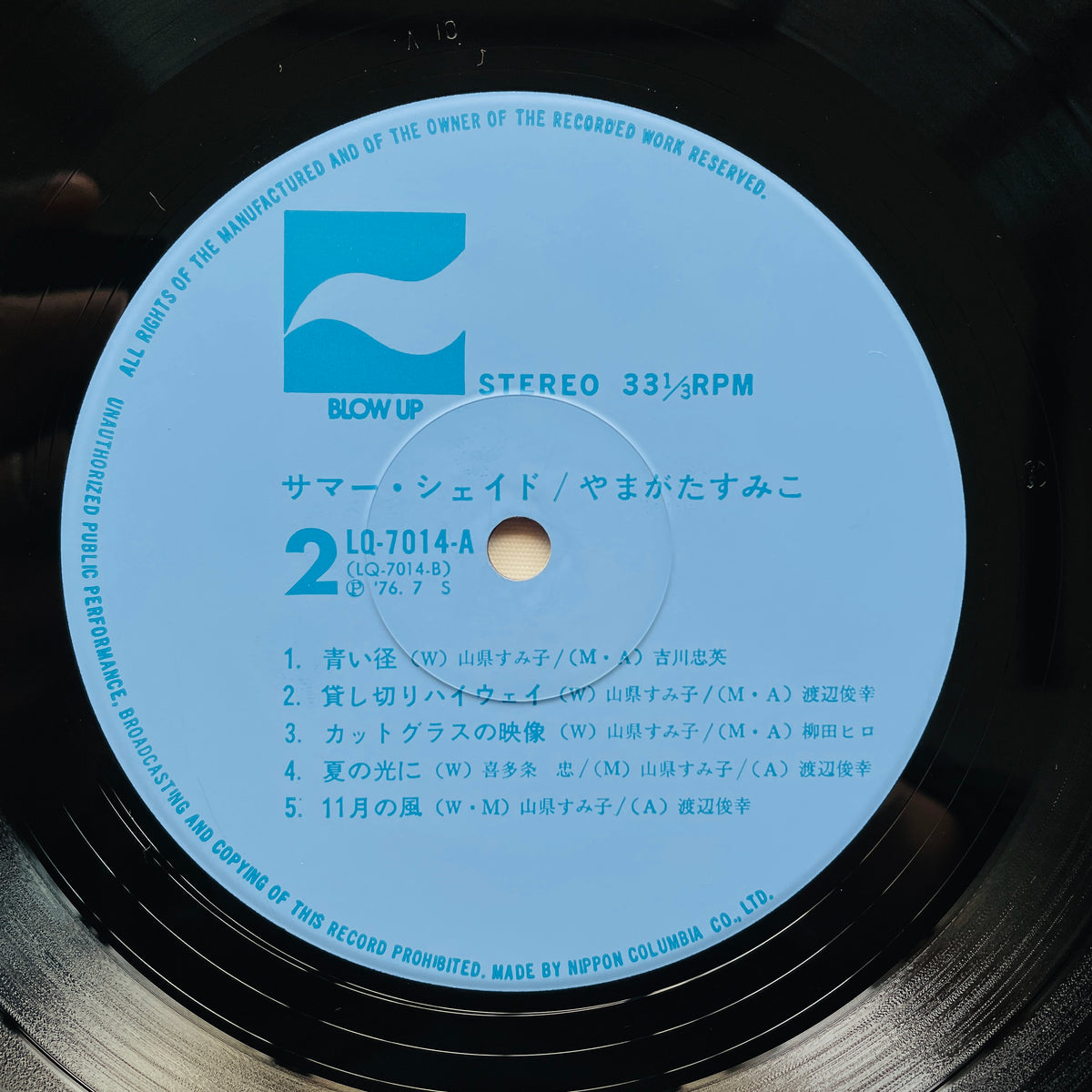 Sumiko Yamagata - Summer Shade (Original) - Portal Records