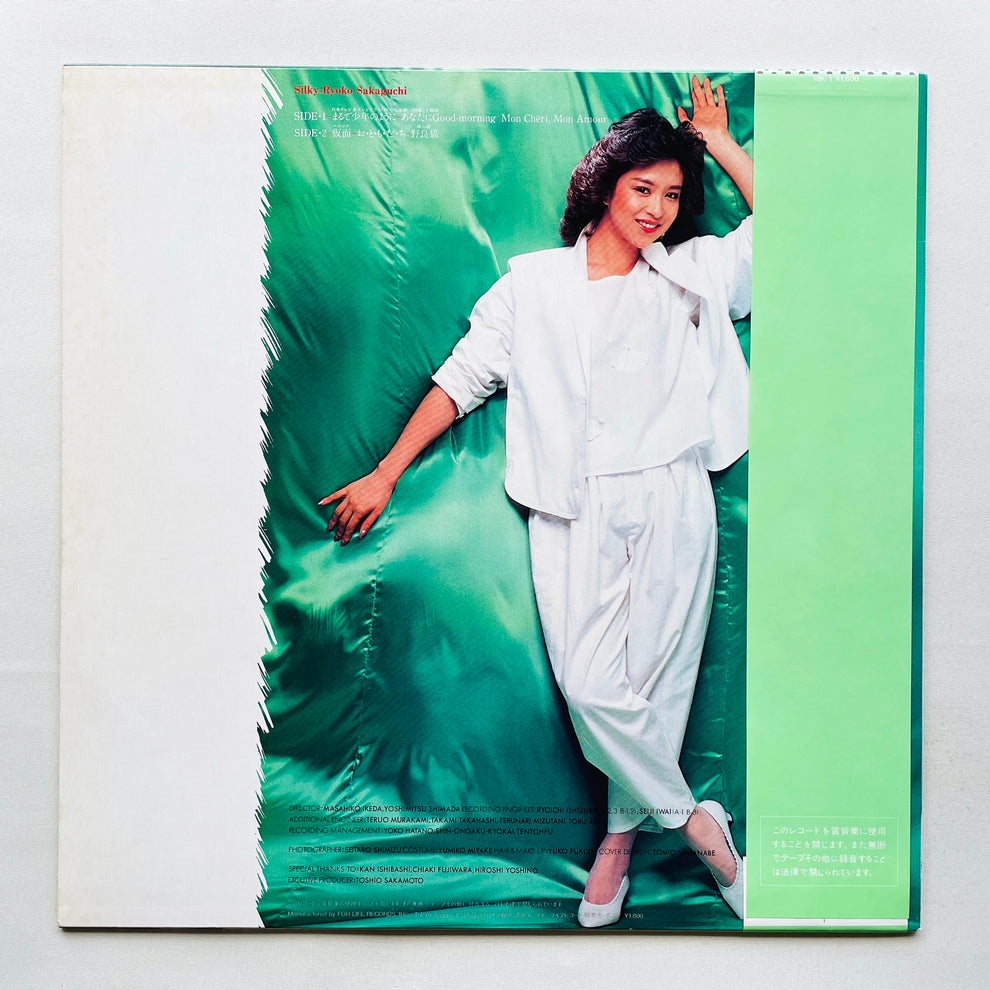 Ryoko Sakaguchi Silky (Original) Portal Records