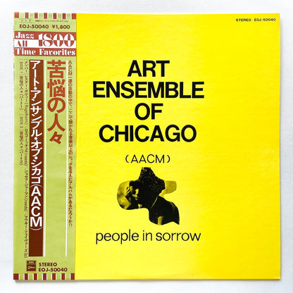 Art Ensemble Of Chicago – People In Sorrow (Japanese Pressing)