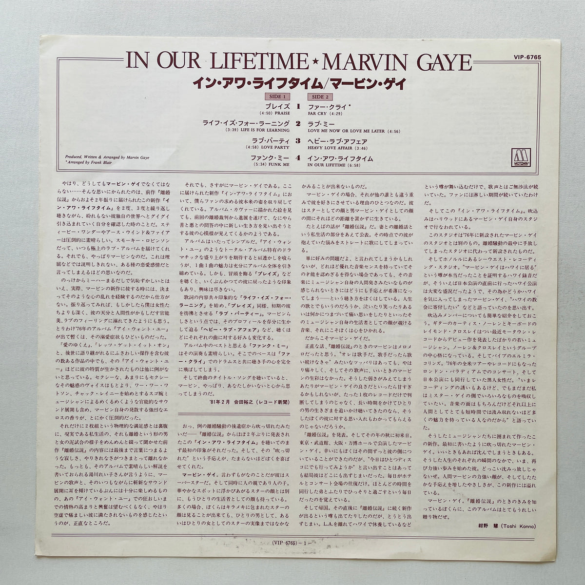 Marvin Gaye – In Our Lifetime (Japanese Pressing)