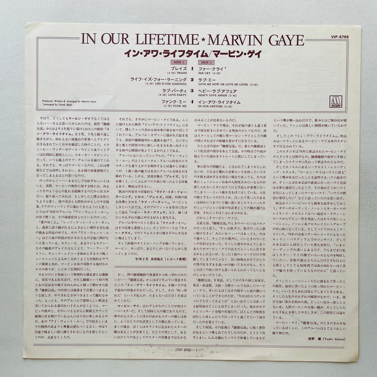 Marvin Gaye – In Our Lifetime (Japanese Pressing)