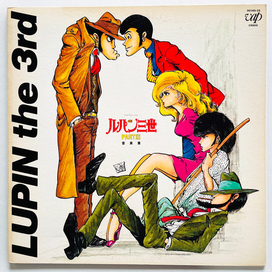 S. S. T. - Lupin The Third Part III (Original, w/Poster) - Portal Records