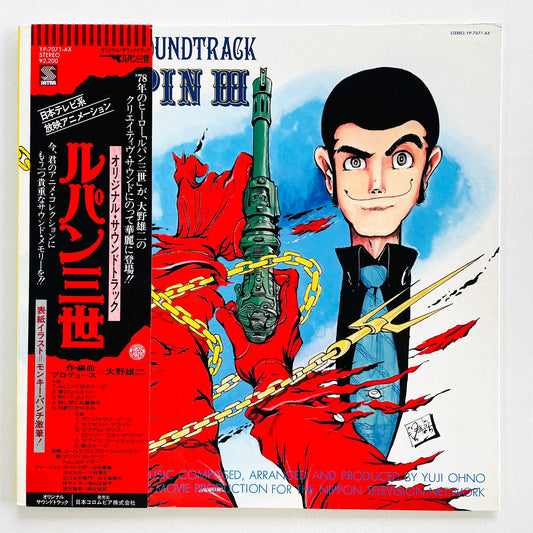 Yuji Ohno - Original Soundtrack From Lupin III (Original, Satril Pressing)