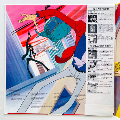 Yuji Ohno - Original Soundtrack From Lupin III (Original, Satril Pressing)
