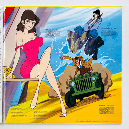Yuji Ohno - Original Soundtrack From Lupin III (Original, Satril Pressing)