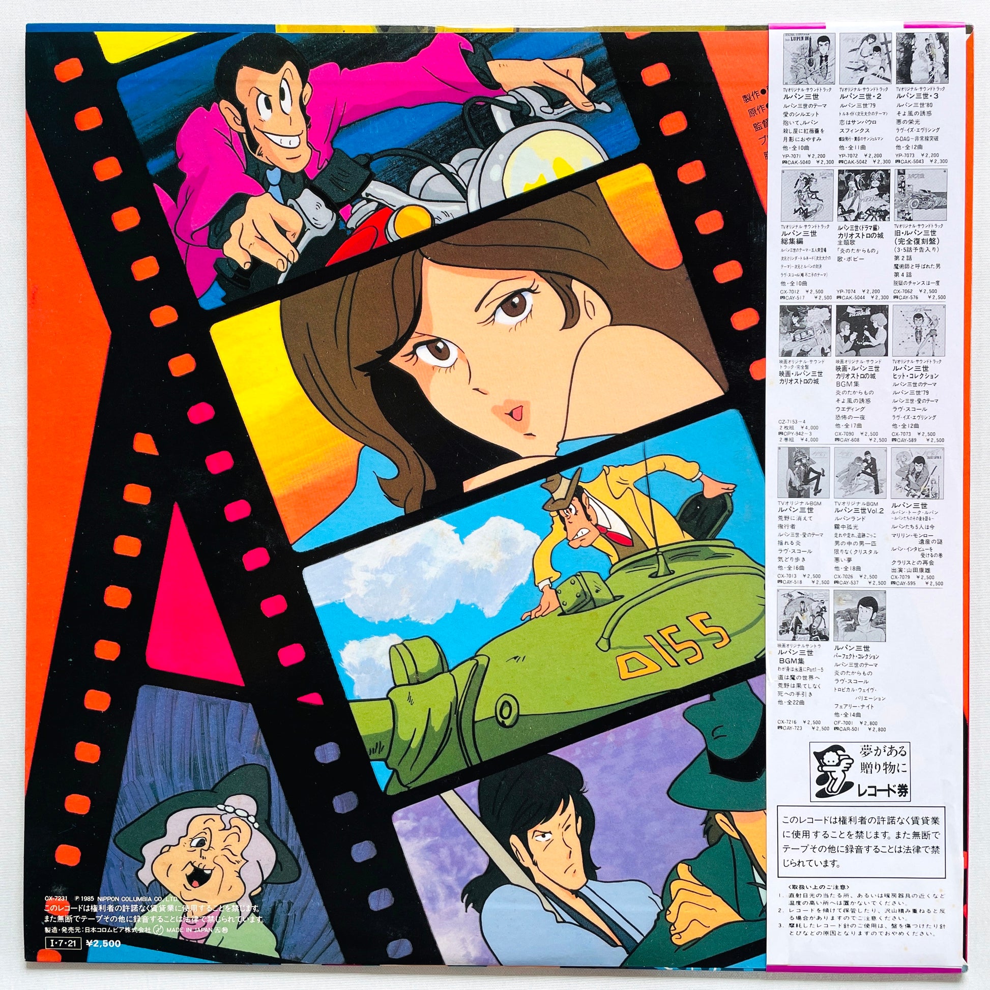 Yuji Ohno - Lupin III Legend Of The Gold Of Babylon (Original, w/Mini Poster) - Portal Records