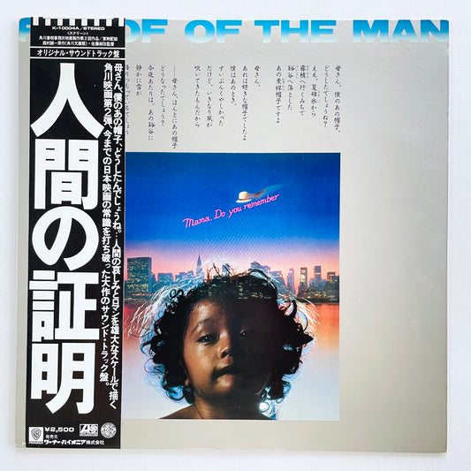 Yuji Ohno & His Project - Proof Of The Man (Original)